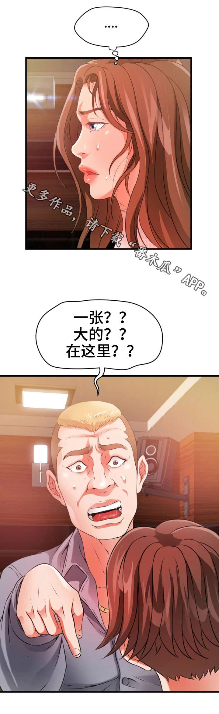第36章：阔绰3