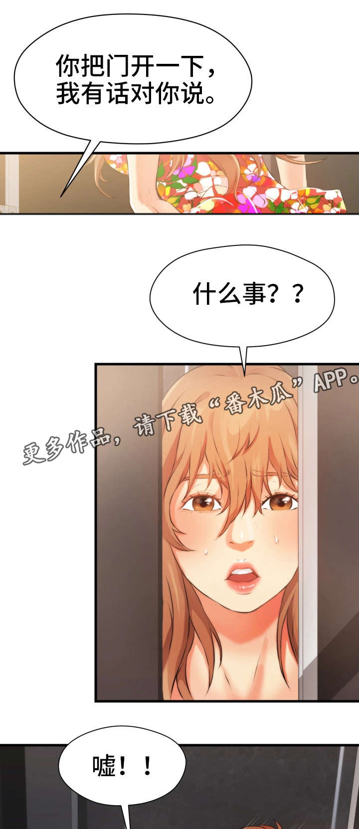 第26章：故意1