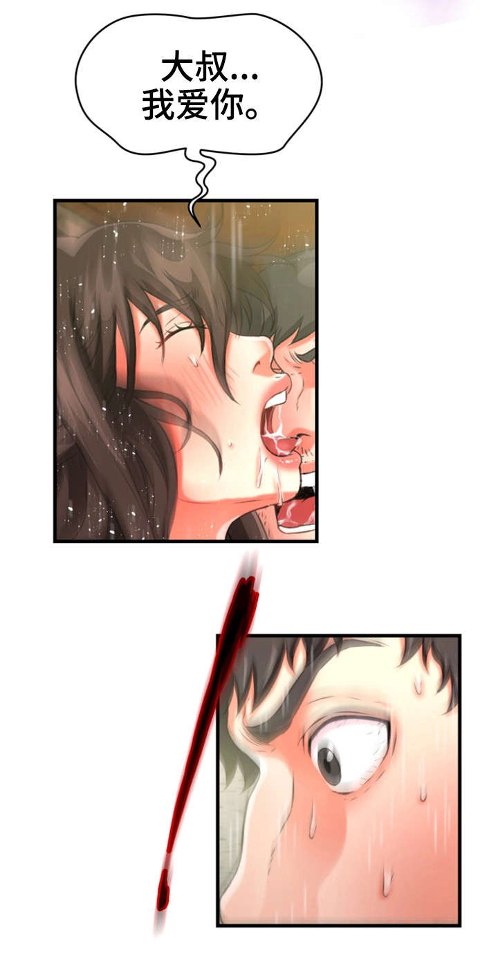 第33章：隐瞒22