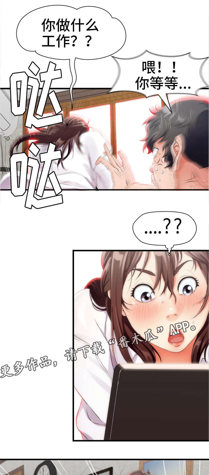 第7章：禁果3