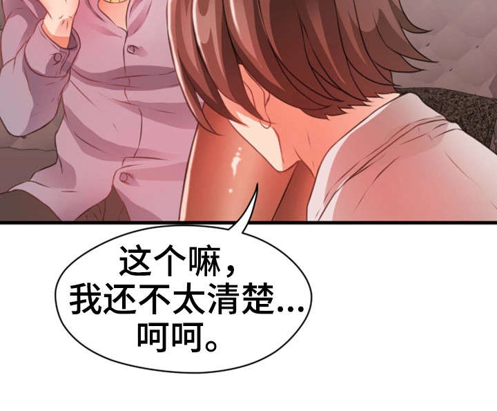 第38章：强迫12