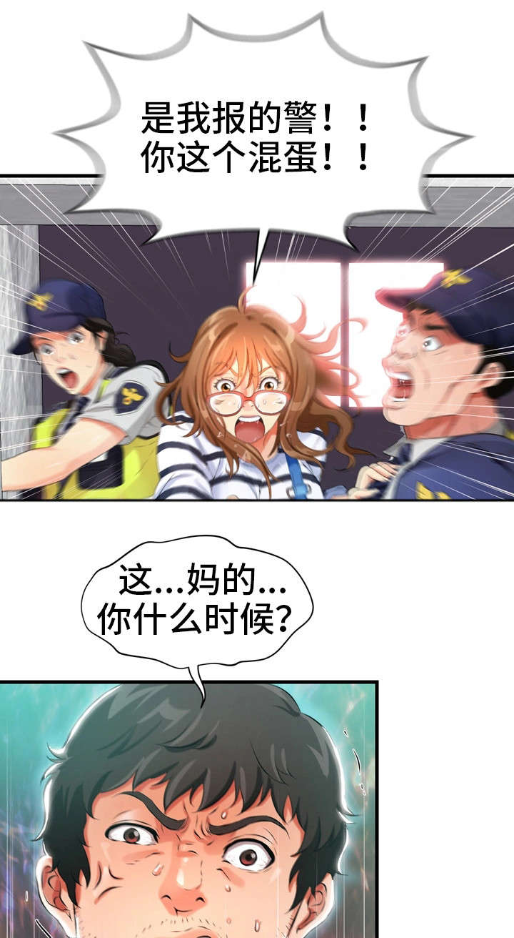 第2章：报警13