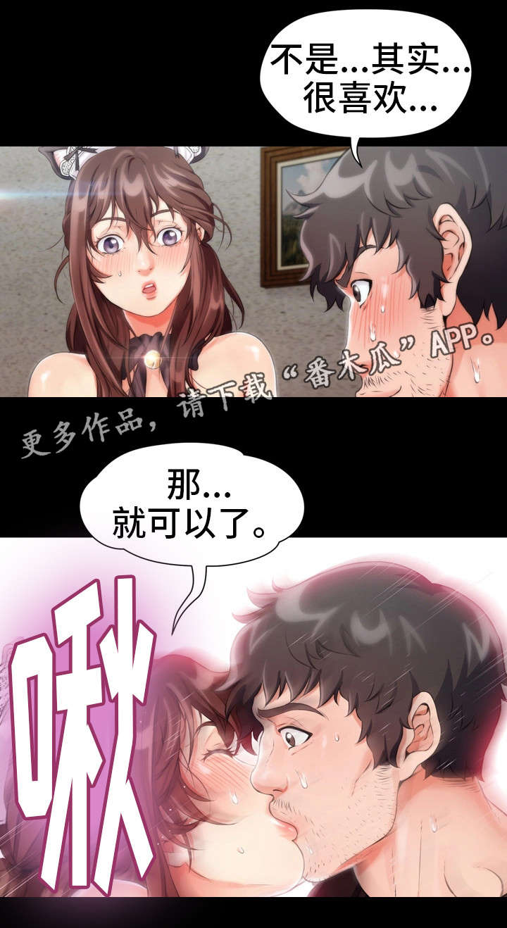 第10章：女仆8
