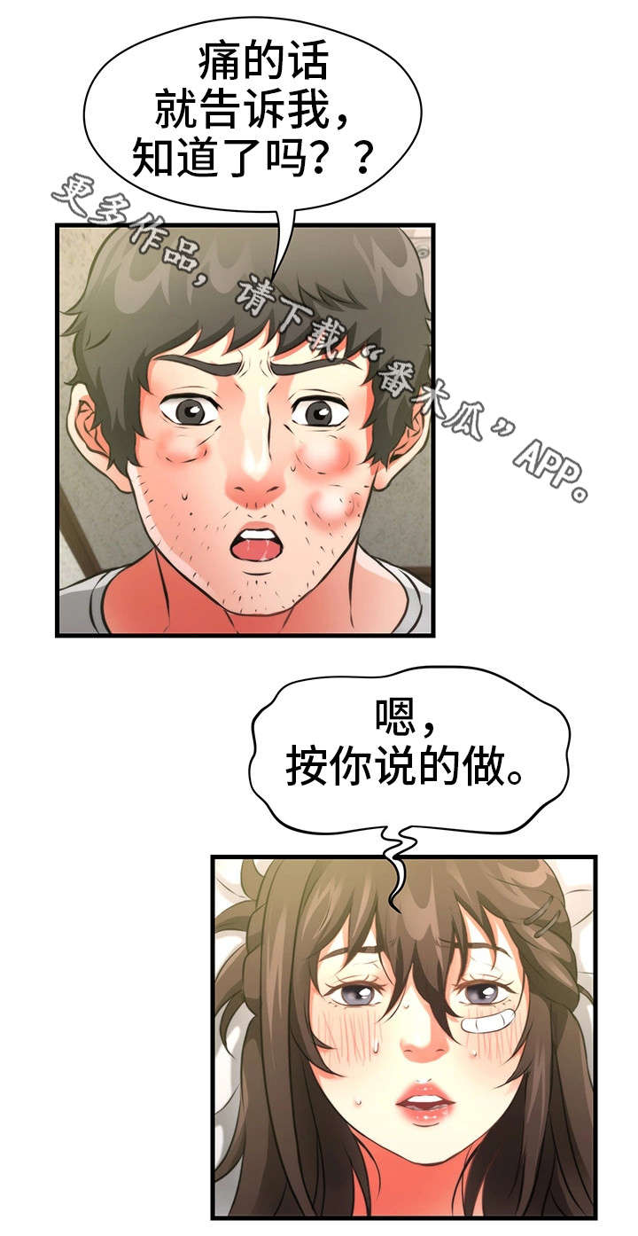 第33章：隐瞒14