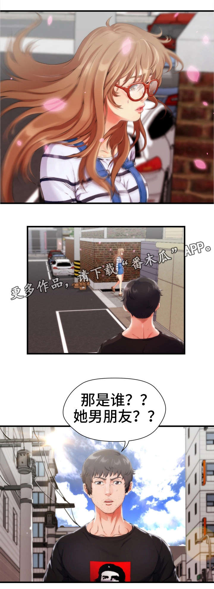 第8章：男友15