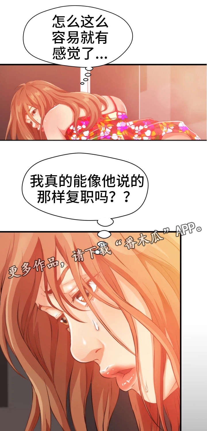 第25章：暗算14