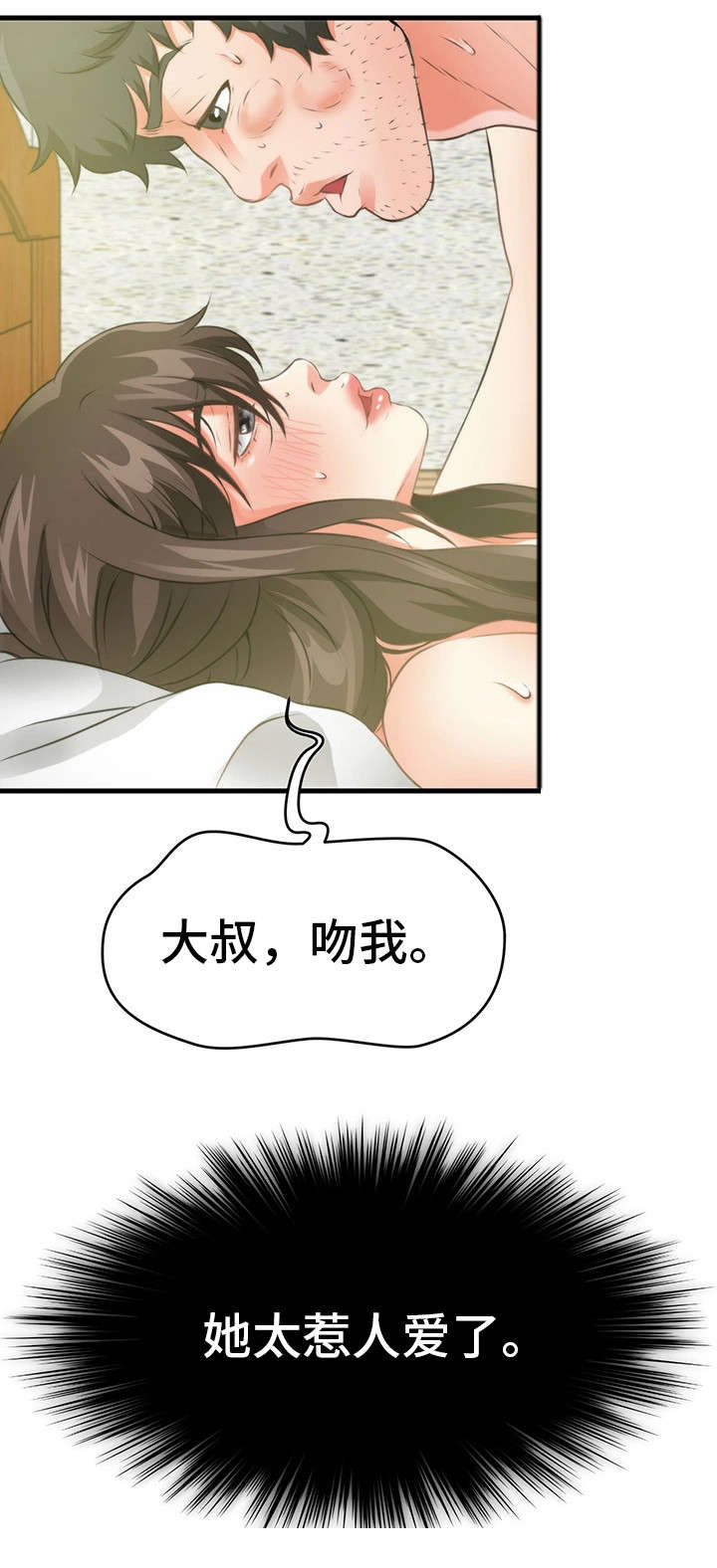 第33章：隐瞒13