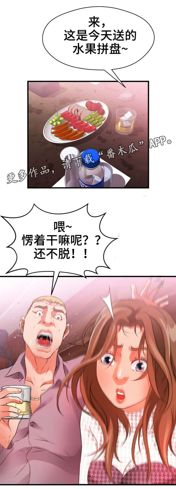 第38章：强迫10