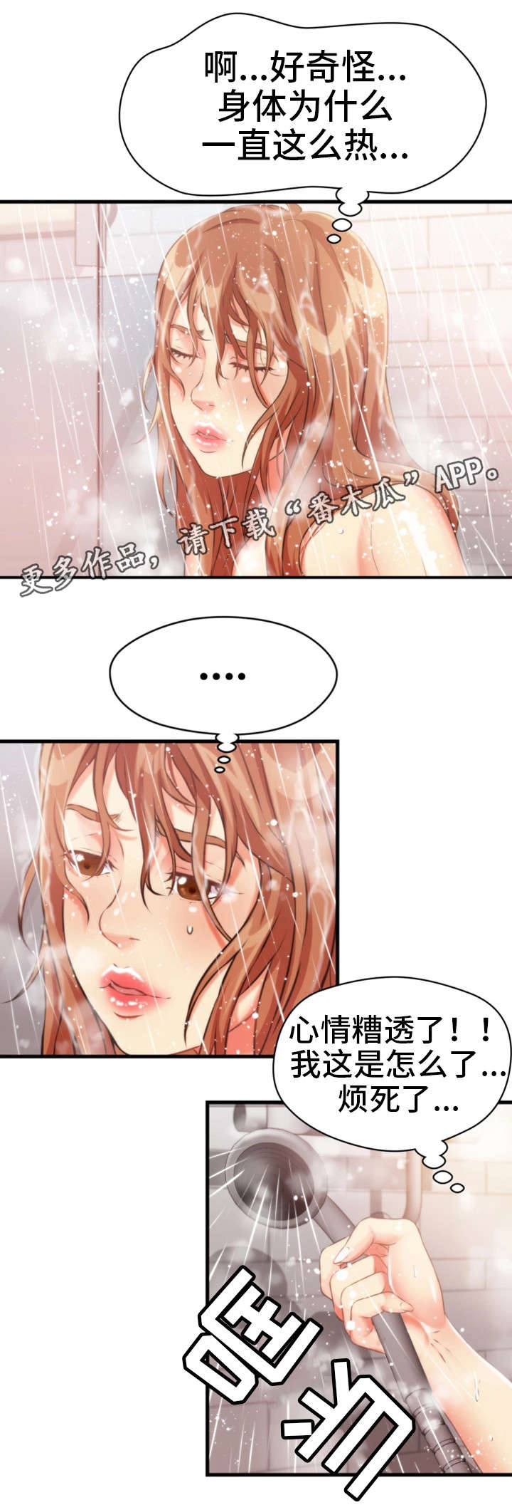 第20章：混蛋7