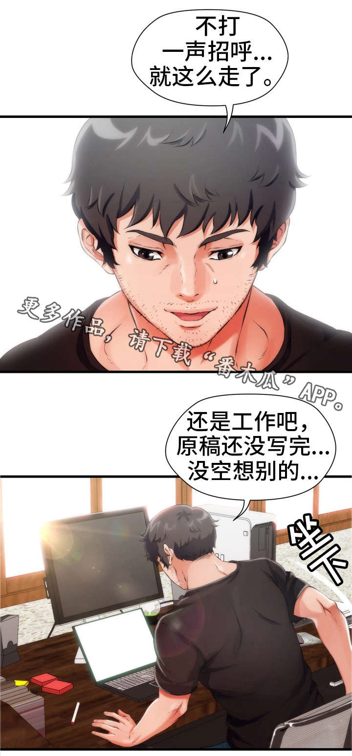 第8章：男友8