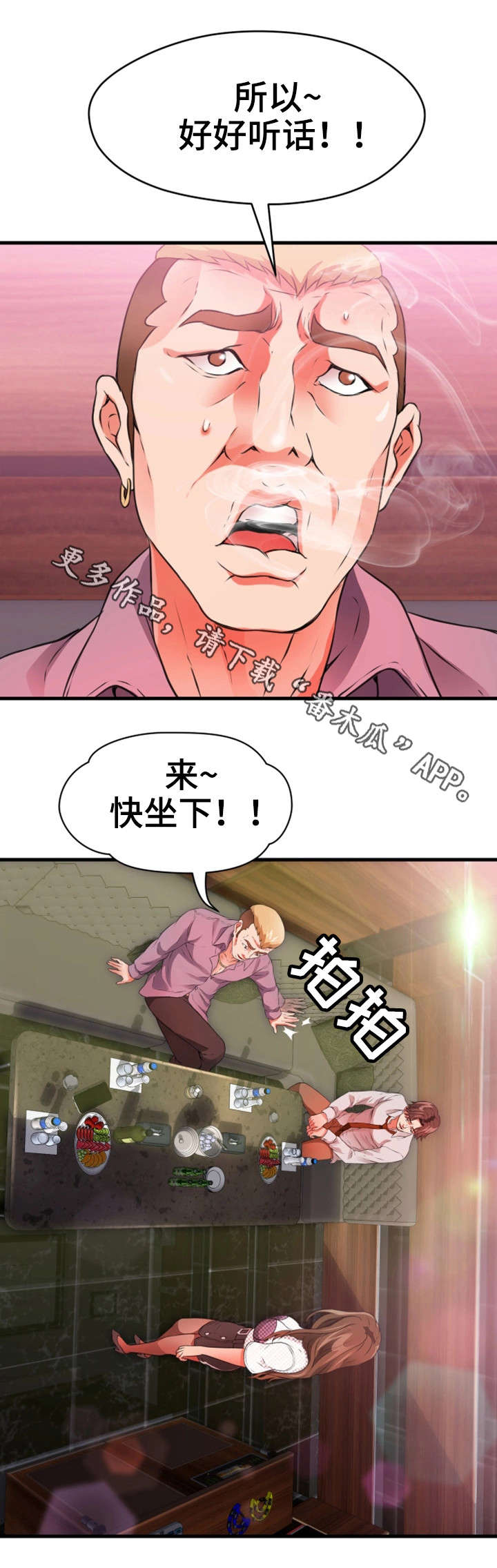 第38章：强迫1