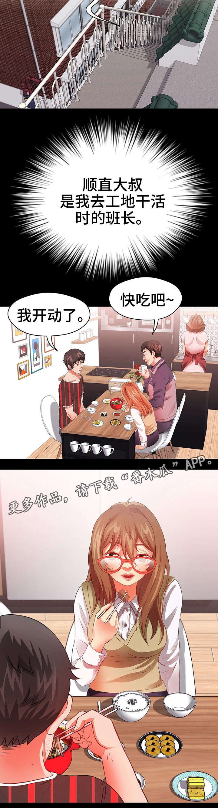 第39章：往事17