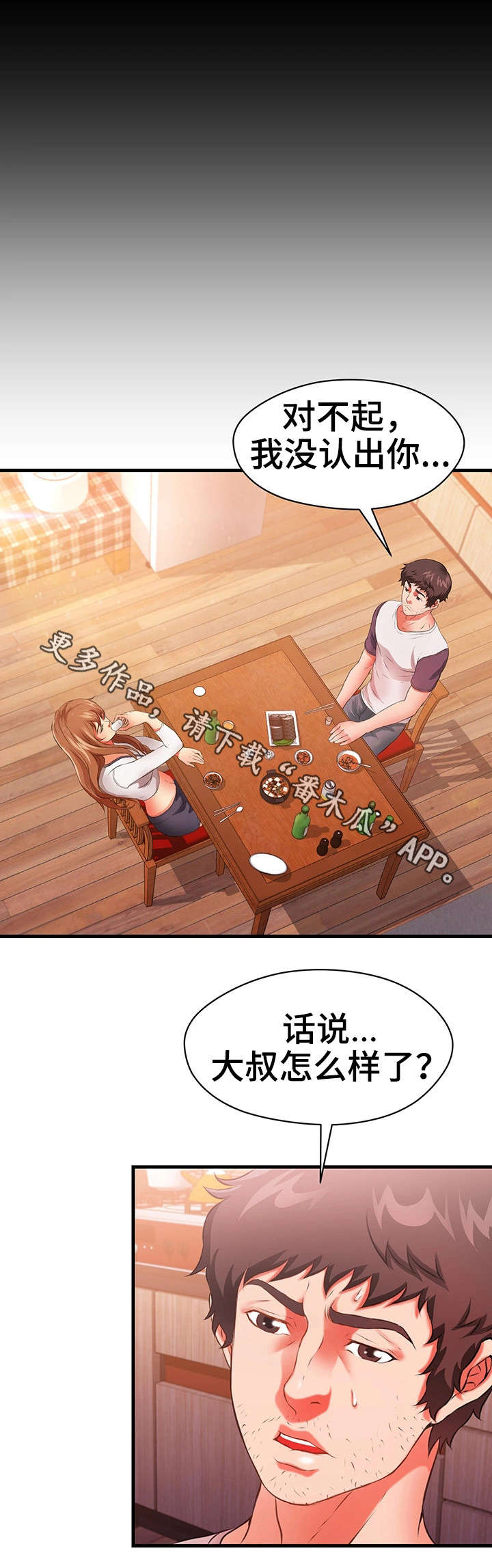 第40章：死了0