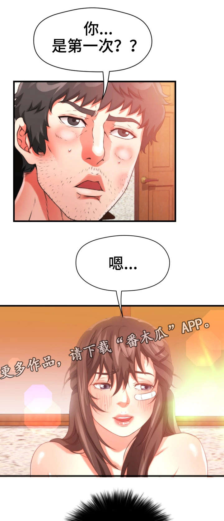 第34章：侄女1