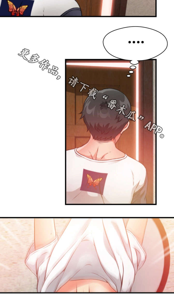 第31章：看不到尽头3