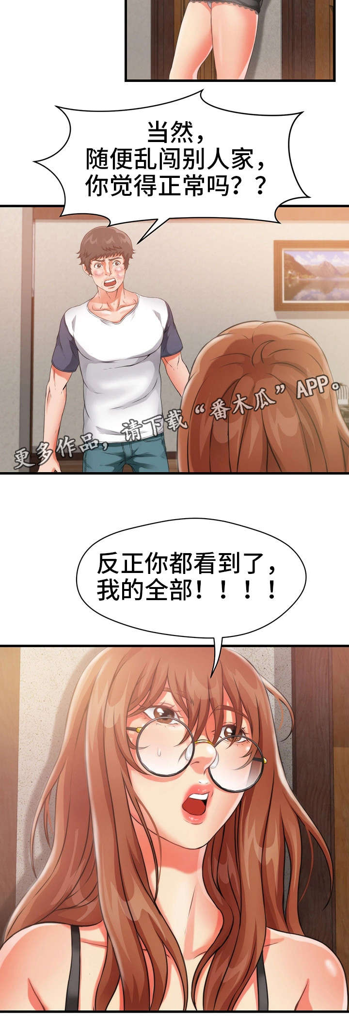 第29章：公平11