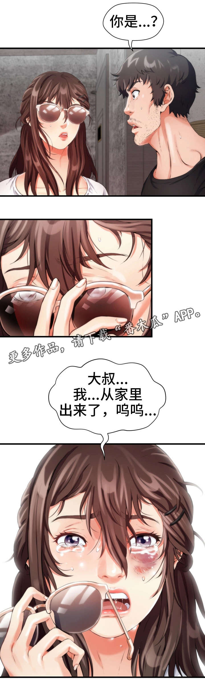 第10章：女仆14