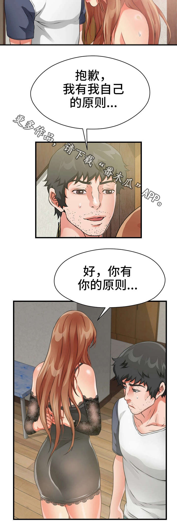 第30章：遗忘5