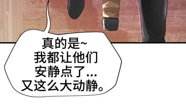 第41章：闹事15