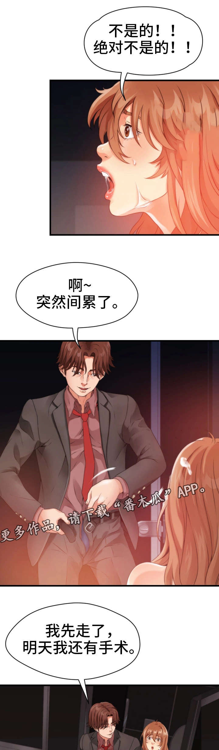 第27章：昏倒0
