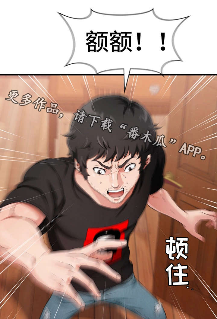 第5章：害羞7
