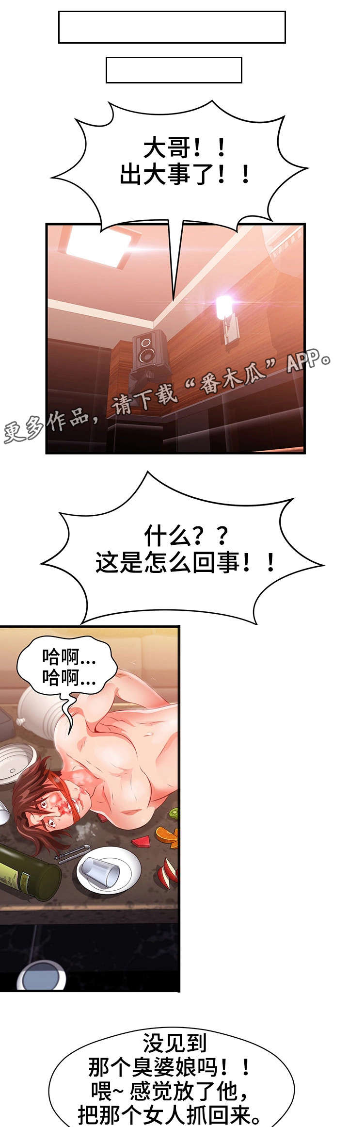 第40章：死了2
