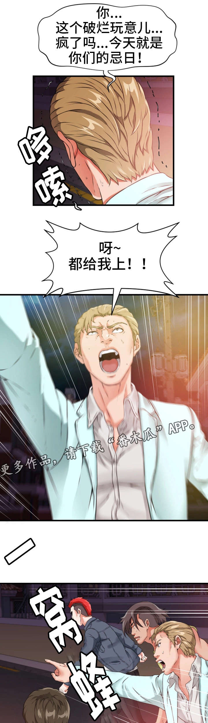 第23章：求饶8