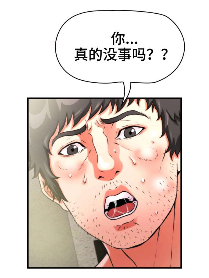 第33章：隐瞒17