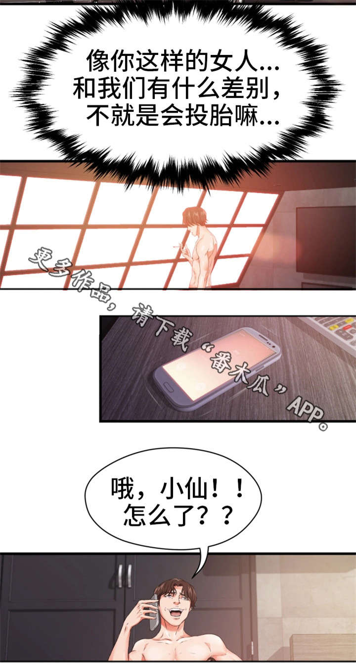 第22章：桌球11