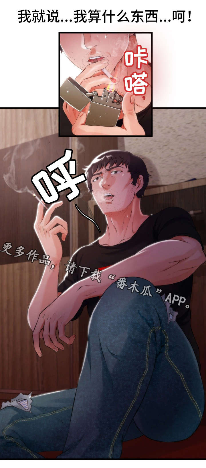 第8章：男友6