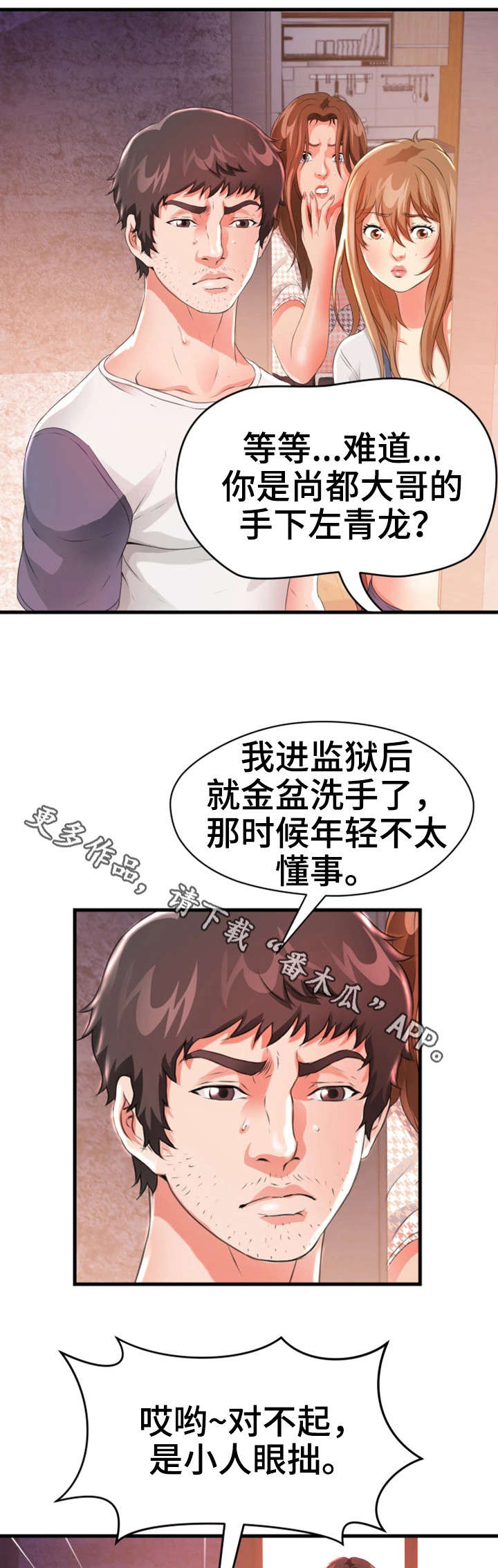 第42章：火灾（完结）2