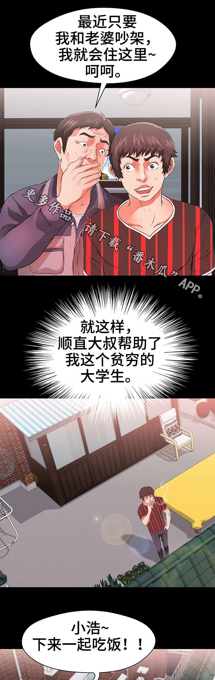 第39章：往事16