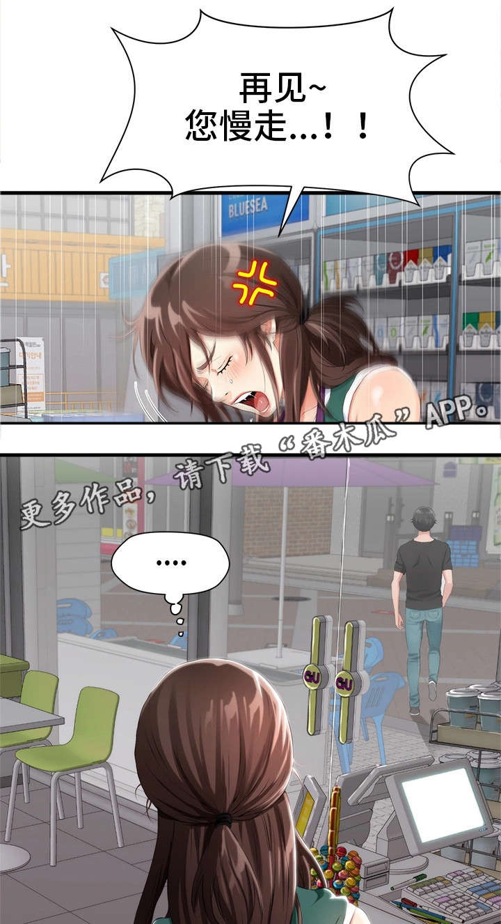 第4章：香烟4