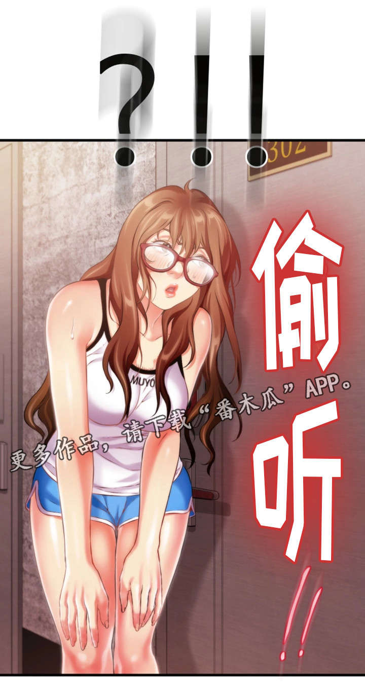 第18章：勾引11