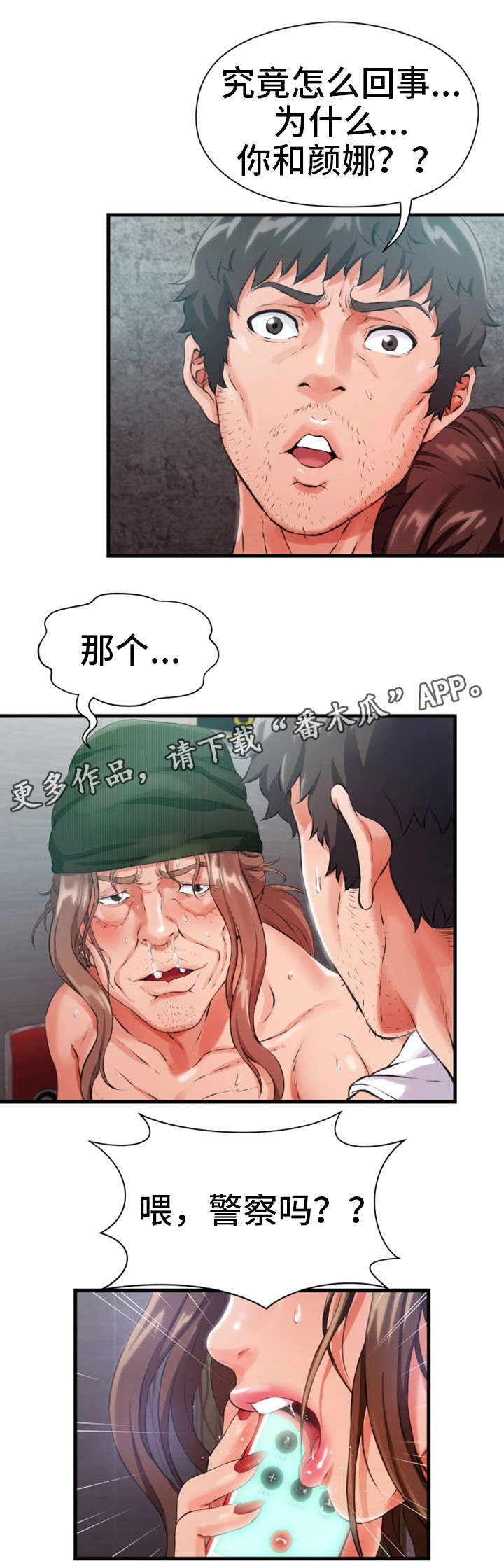 第16章：追打7