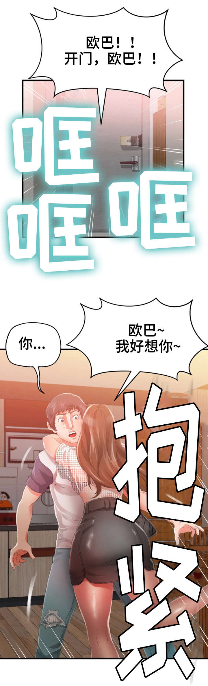 第41章：闹事4