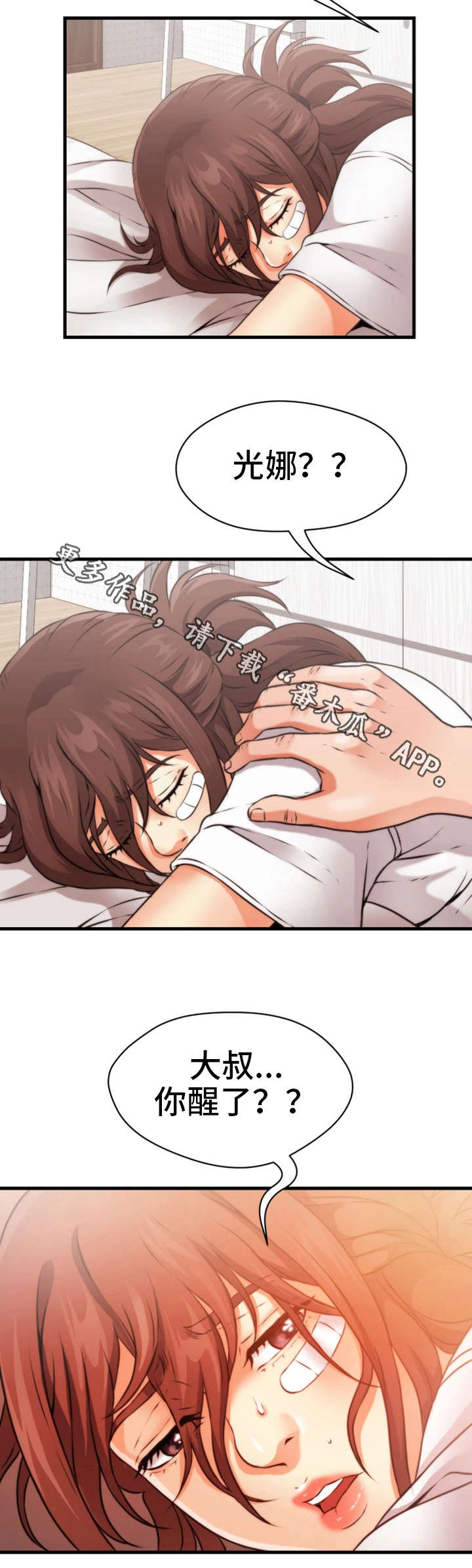 第27章：昏倒9
