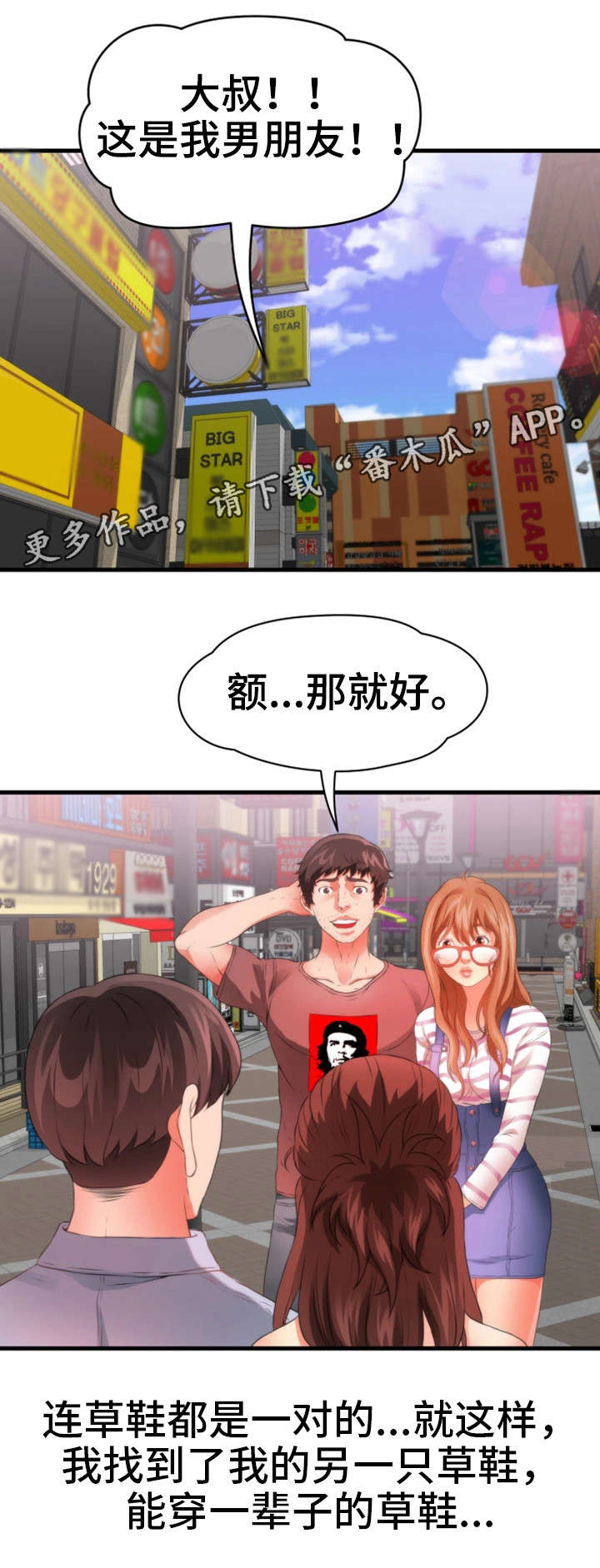 第42章：火灾（完结）17