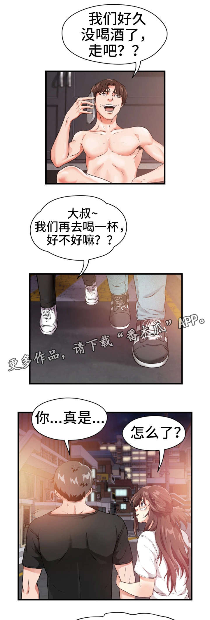 第22章：桌球12