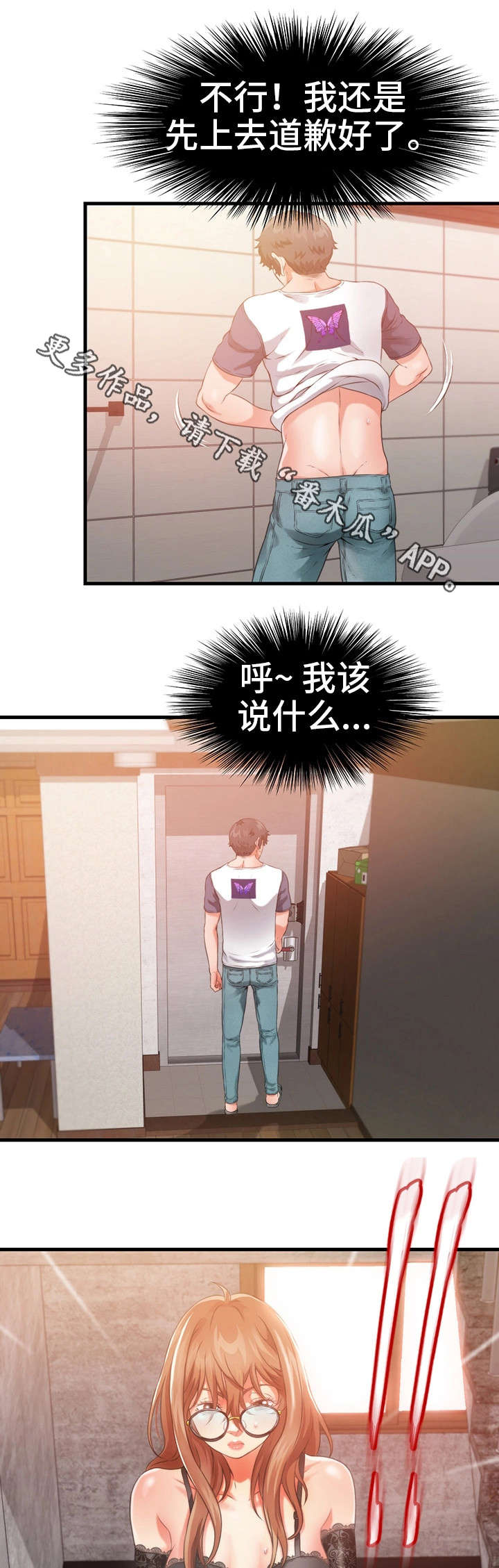第29章：公平8