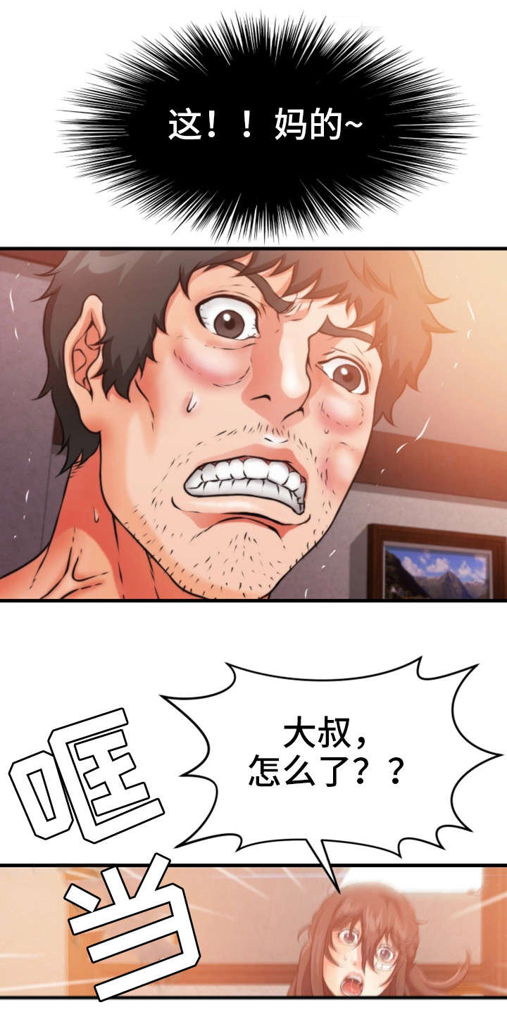 第31章：看不到尽头7