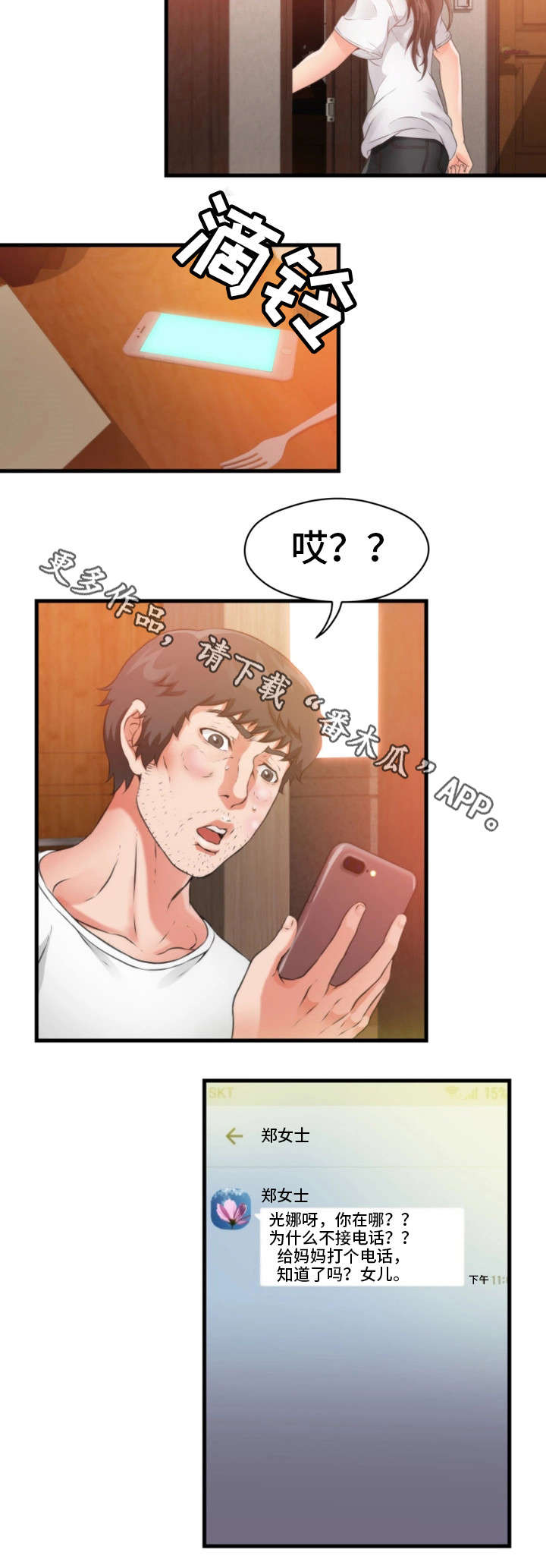 第31章：看不到尽头1
