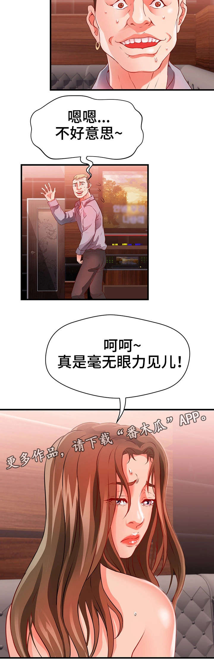 第39章：往事10