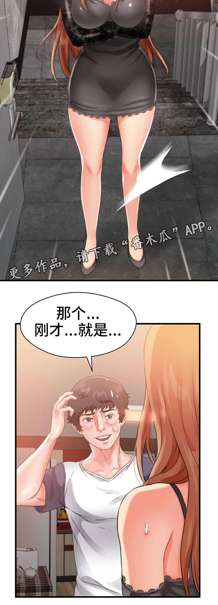 第29章：公平9