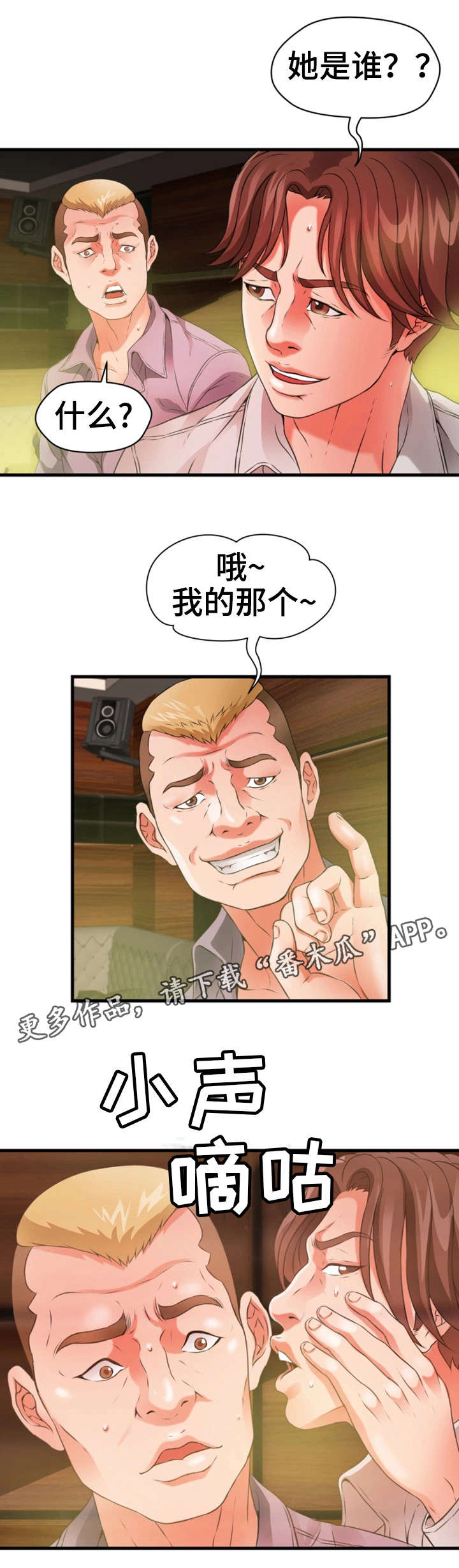 第36章：阔绰0