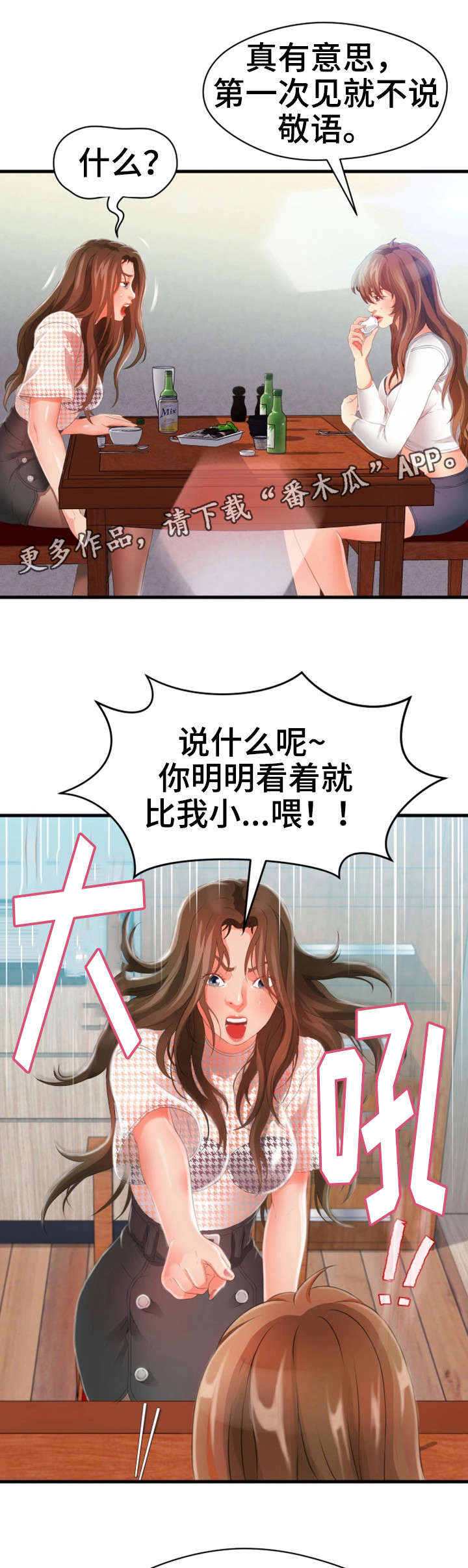 第41章：闹事8