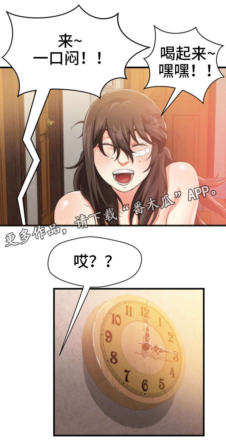 第32章：一起睡3