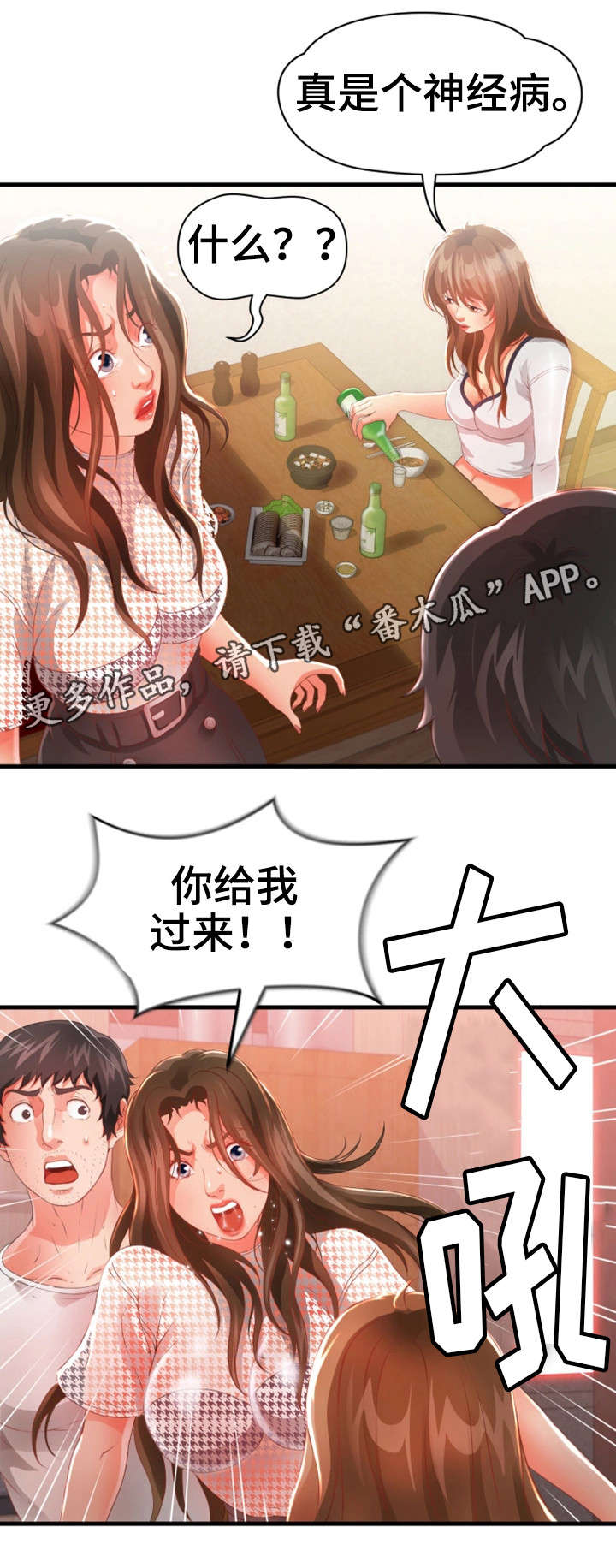 第41章：闹事10