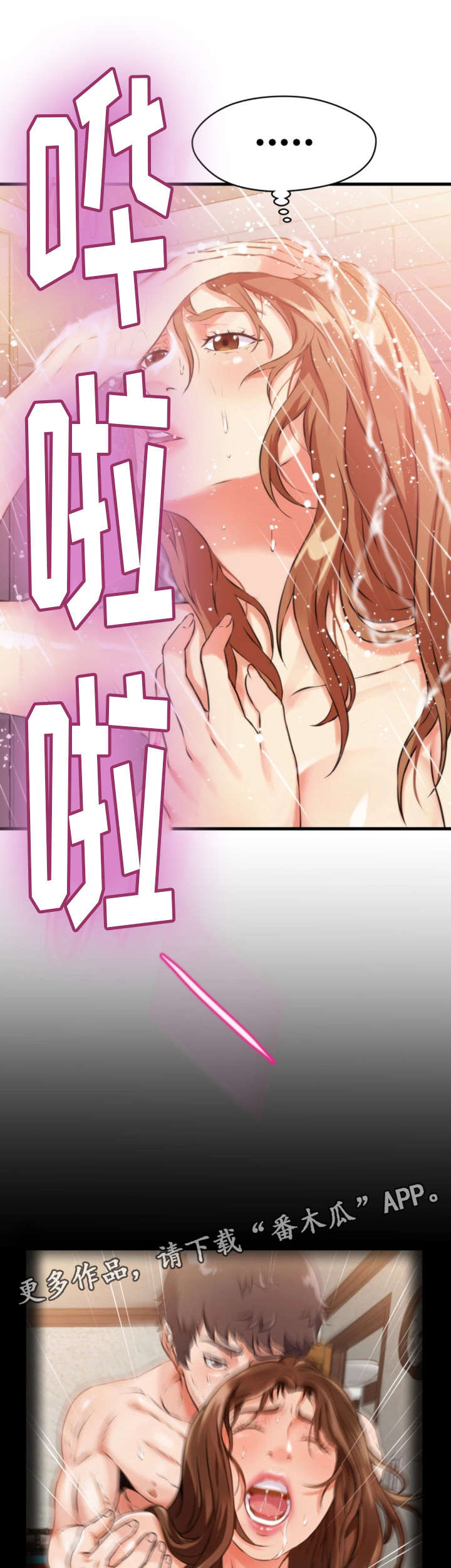 第20章：混蛋4