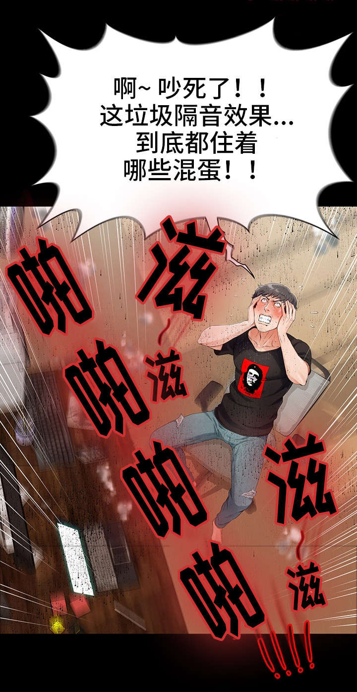第6章：恩怨3